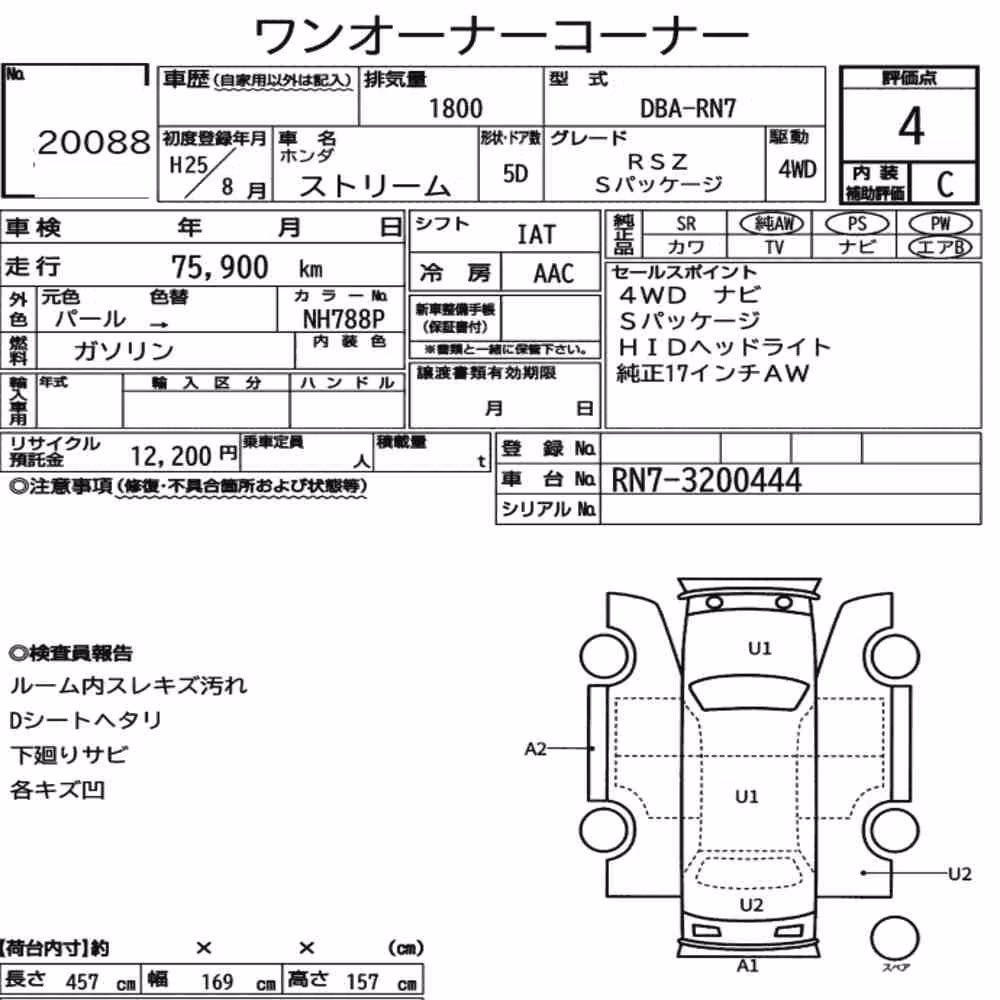 Notka aukcyjna: HONDA STREAM 4WD RSZ S PACKAGE