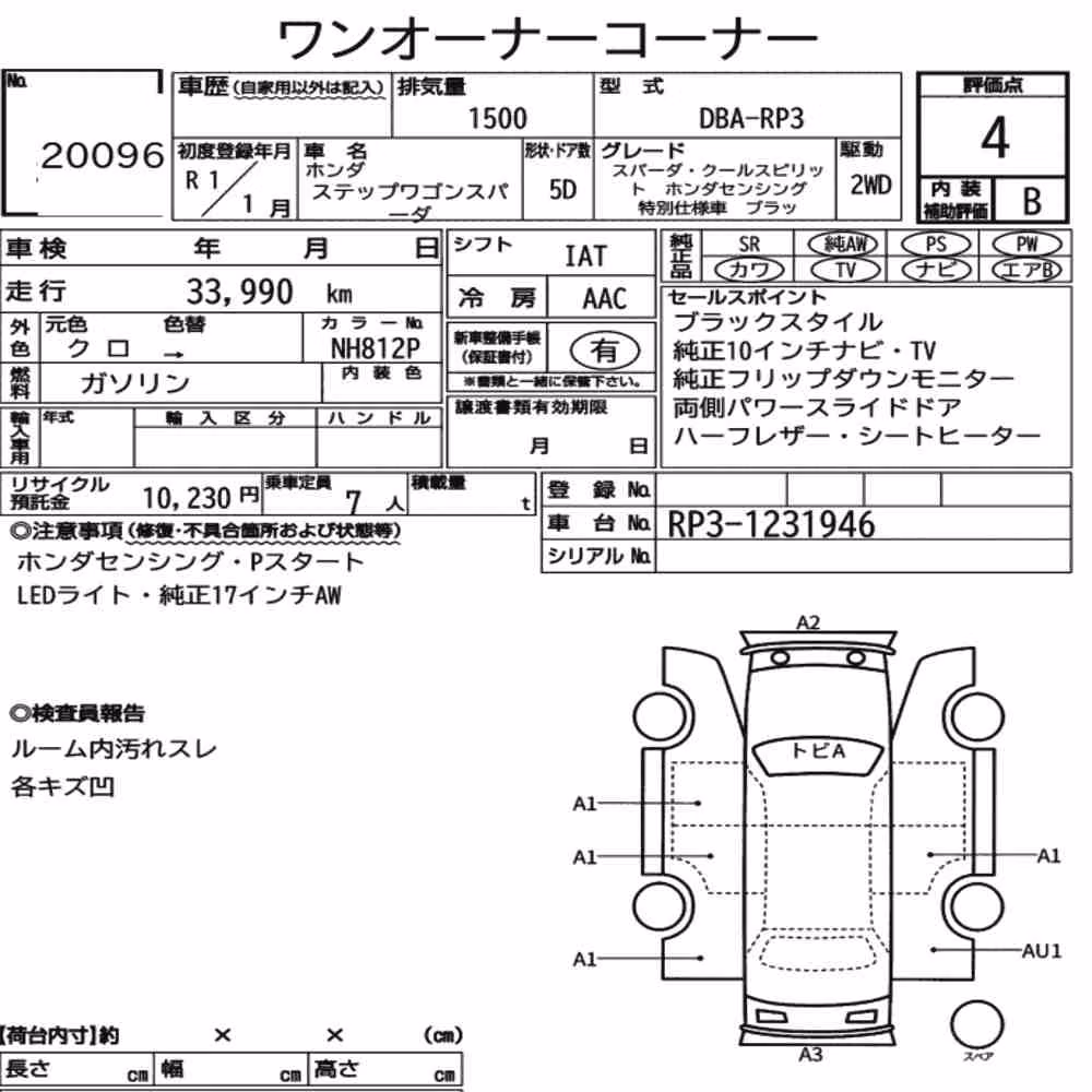 Notka aukcyjna: HONDA STEPWAGON SPADA SPADA・COOL SPIRIT HONDA SENSING SPECIAL
