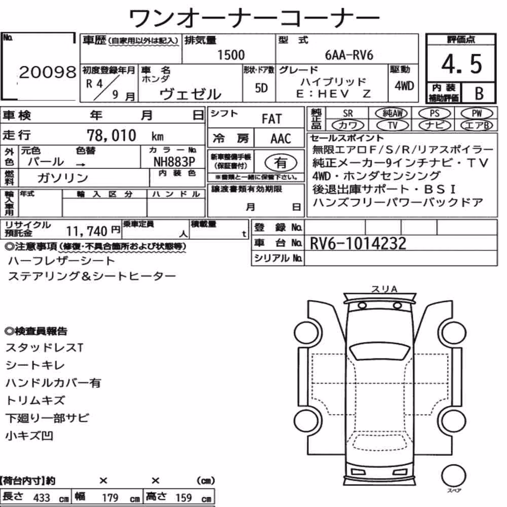 Notka aukcyjna: HONDA VEZEL 4WD HYBRID E:HEV Z