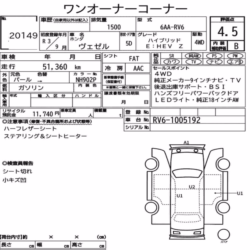 Notka aukcyjna: HONDA VEZEL 4WD HYBRID E:HEV Z