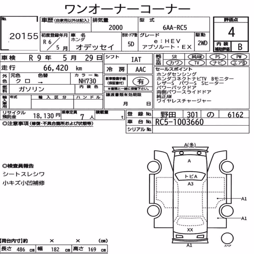 Notka aukcyjna: HONDA ODYSSEY EHEV ABSOLUTE・EX