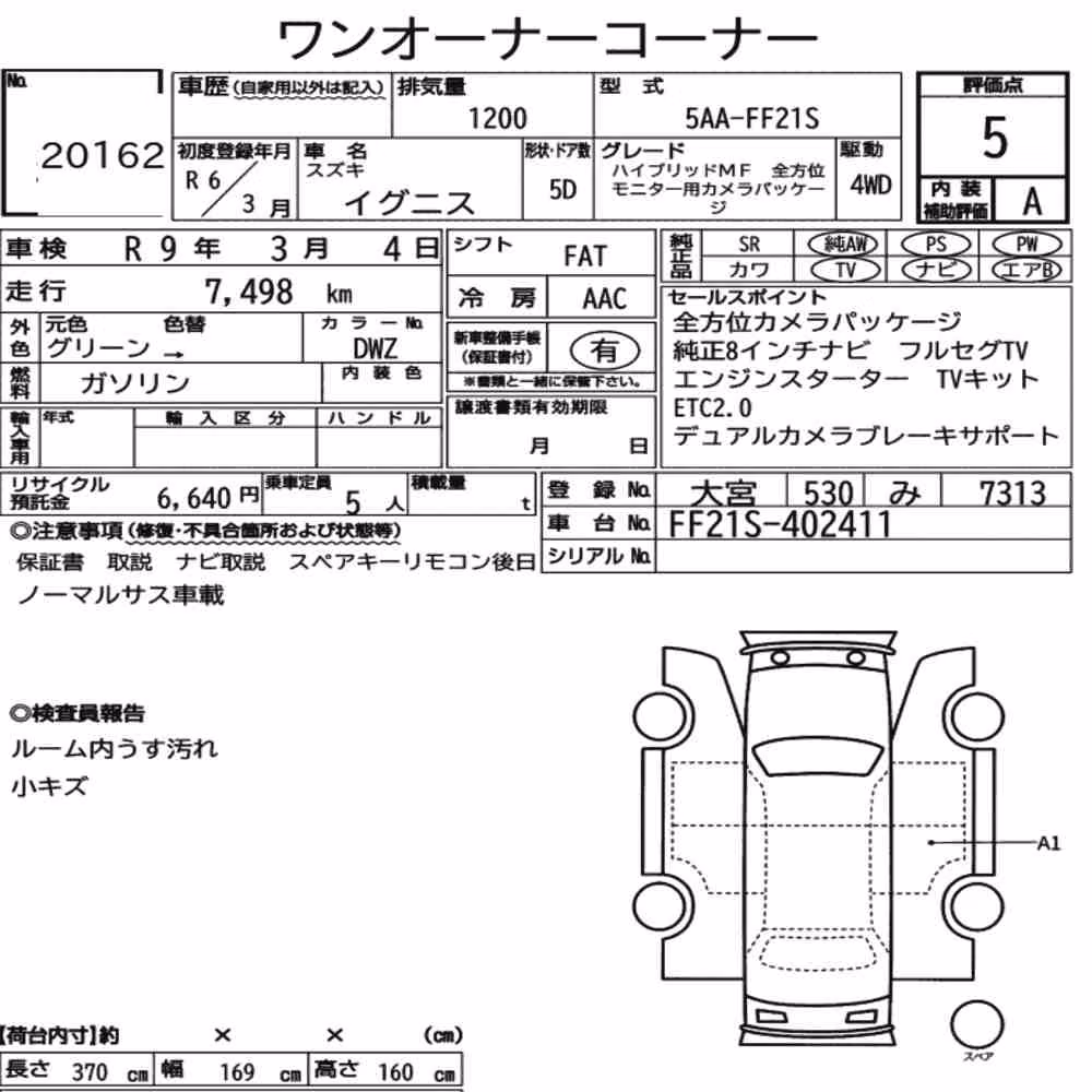 Notka aukcyjna: SUZUKI IGNIS 4WD HYBRID MF