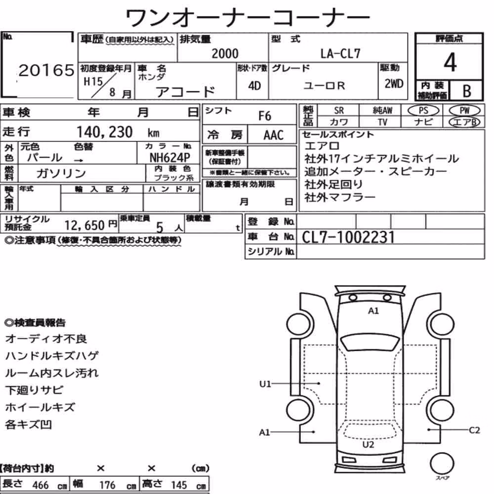 Notka aukcyjna: HONDA ACCORD EURO R