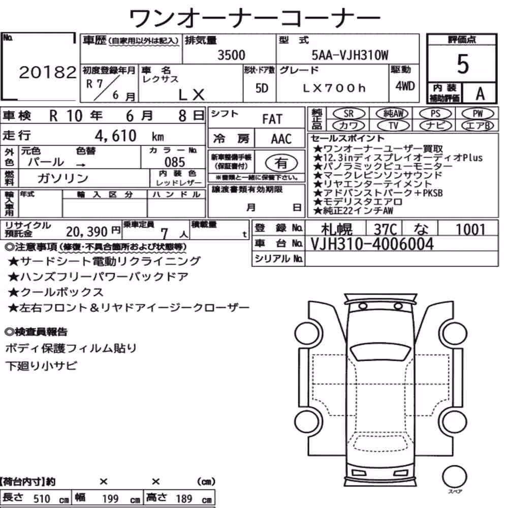 Notka aukcyjna: LEXUS LX 4WD LX700H