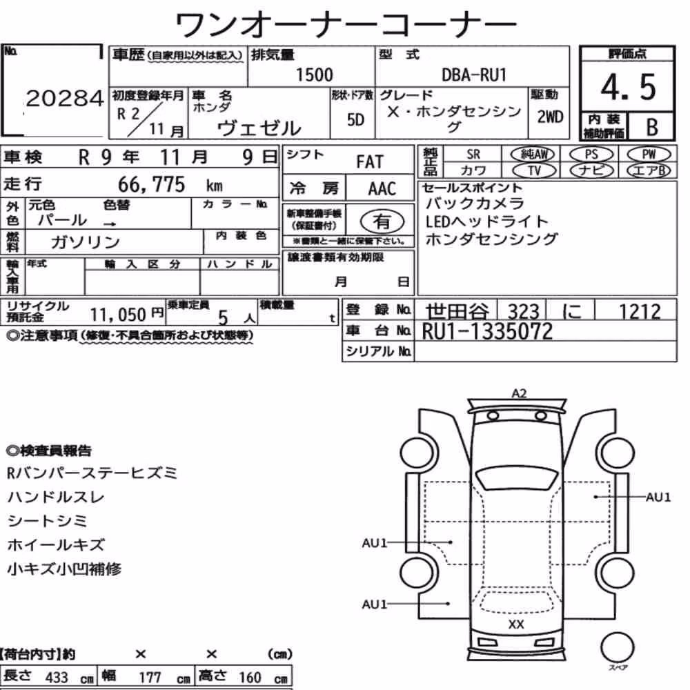 Notka aukcyjna: HONDA VEZEL X・HONDA SENSING
