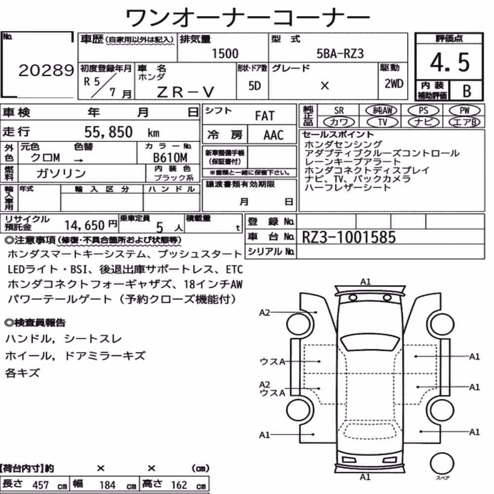 Notka aukcyjna: HONDA ZR-V X