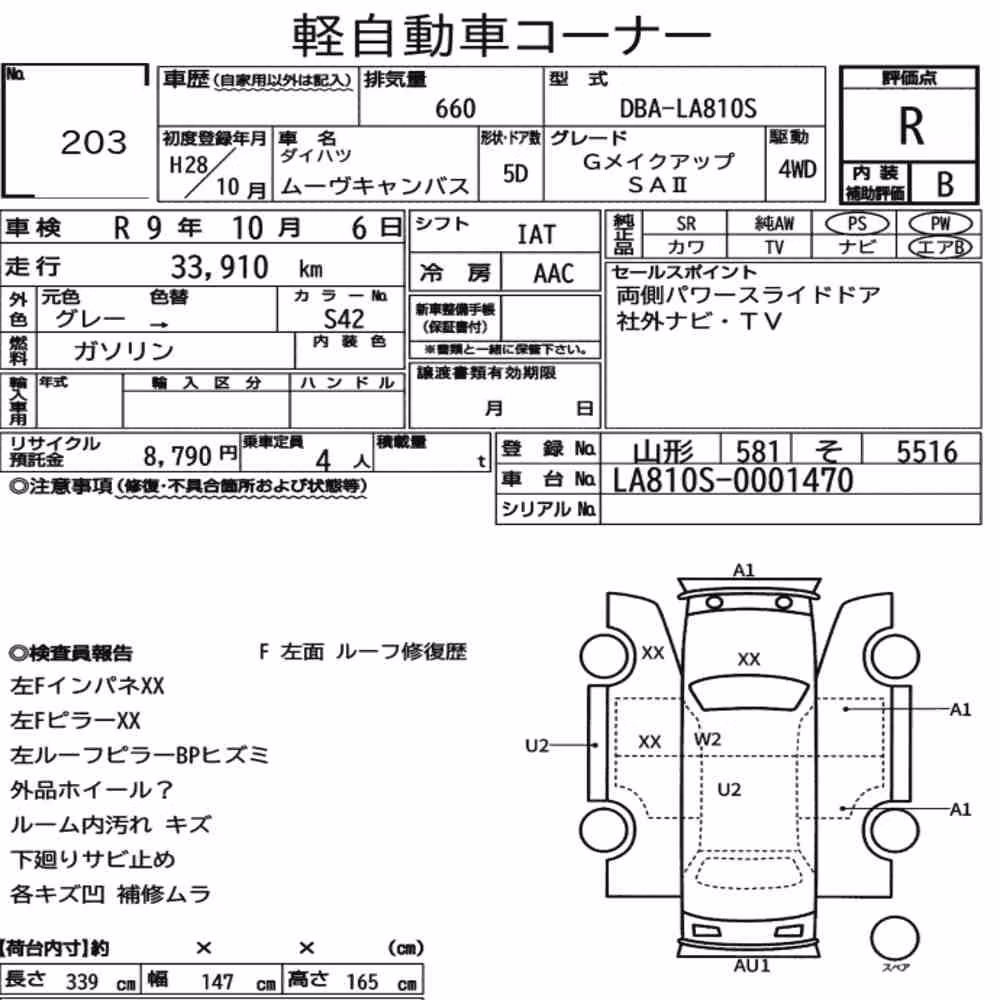 Notka aukcyjna: DAIHATSU MOVE CANBUS 4WD G MAKEUP SAⅡ