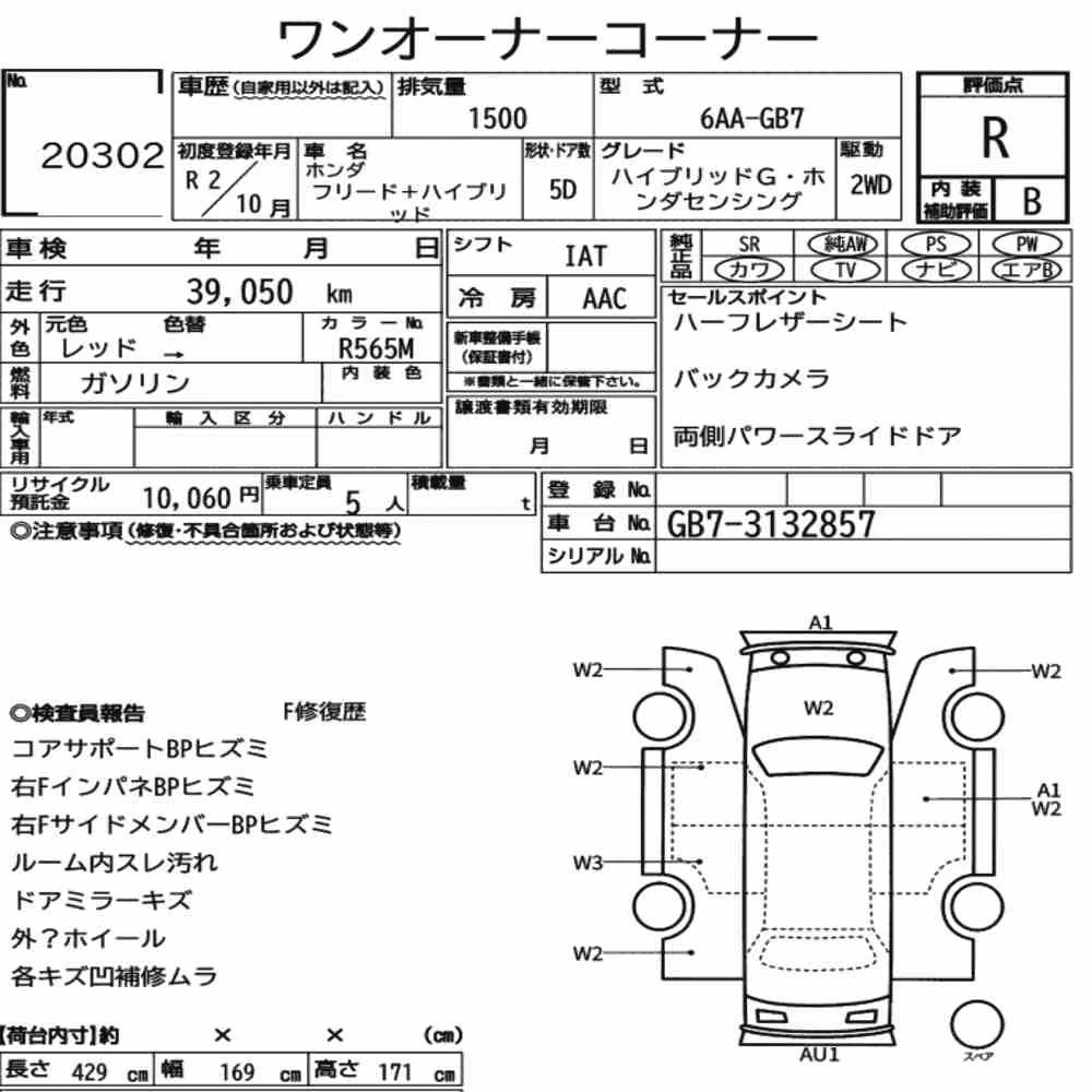 Notka aukcyjna: HONDA FREED PLUS HYBRID HYBRID G・HONDA SENSING