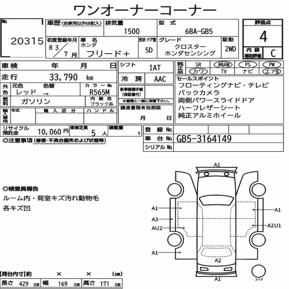 Notka aukcyjna: HONDA FREED PLUS CROSSTAR HONDA SENSING