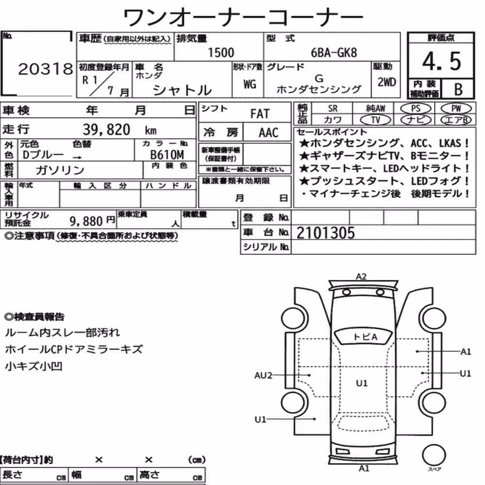 Notka aukcyjna: HONDA SHUTTLE G HONDA SENSING