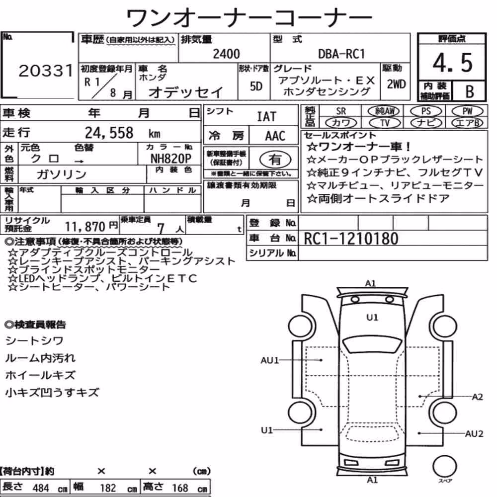 Notka aukcyjna: HONDA ODYSSEY ABSOLUTE・EX HONDA SENSING