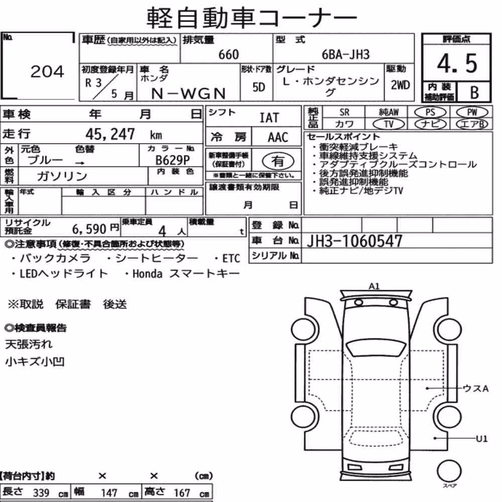 Notka aukcyjna: HONDA N-WGN L・HONDA SENSING