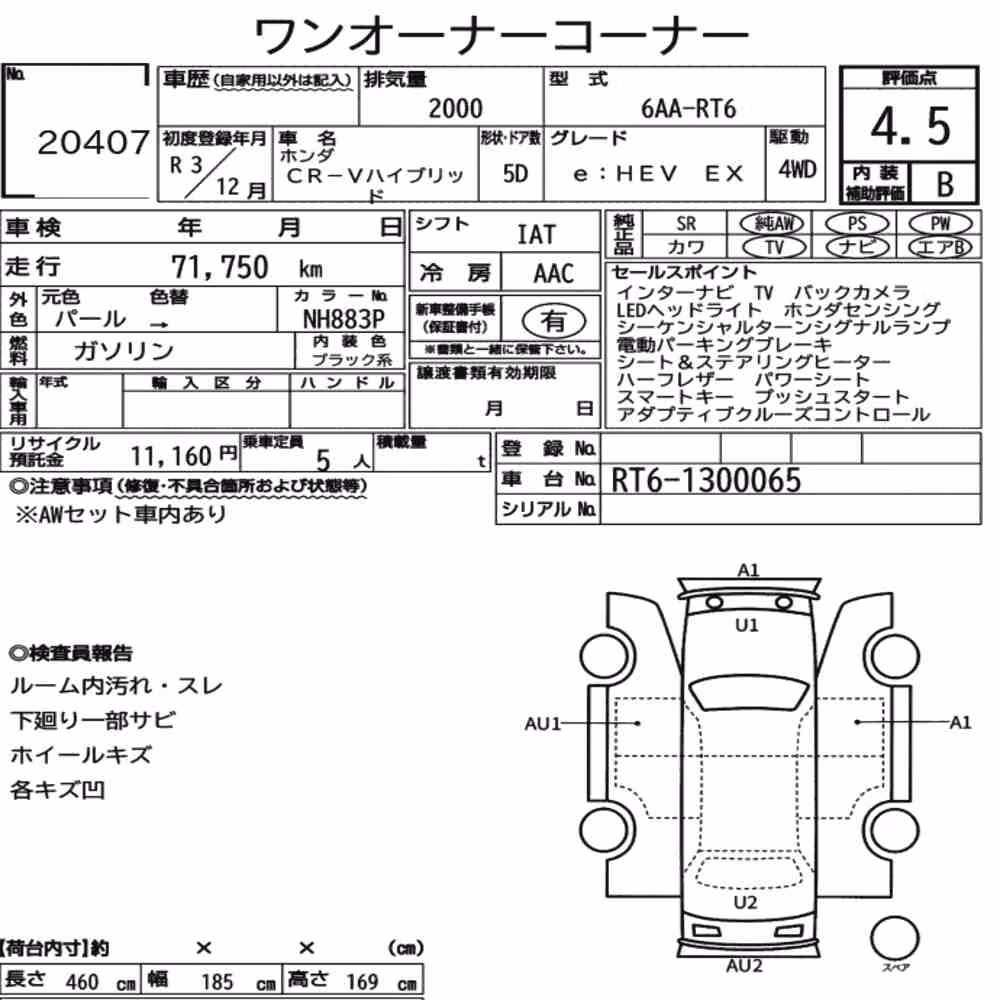 Notka aukcyjna: HONDA CR-V HYBRID 4WD E:HEV EX