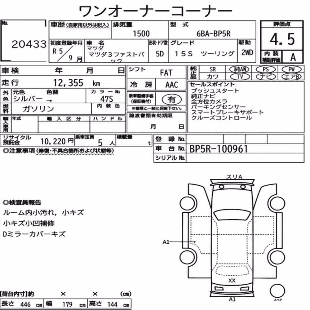 Notka aukcyjna: MAZDA MAZDA3 FASTBACK 15S TOURING