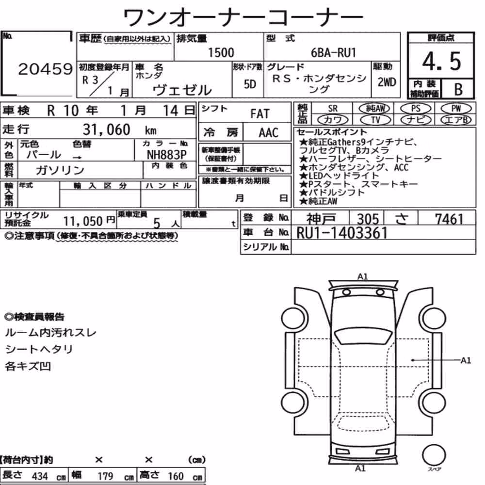 Notka aukcyjna: HONDA VEZEL RS・HONDA SENSING