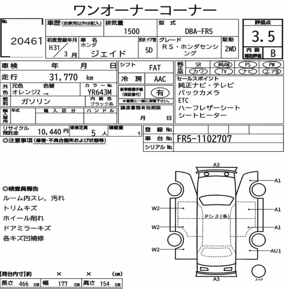 Notka aukcyjna: HONDA JADE RS・HONDA SENSING