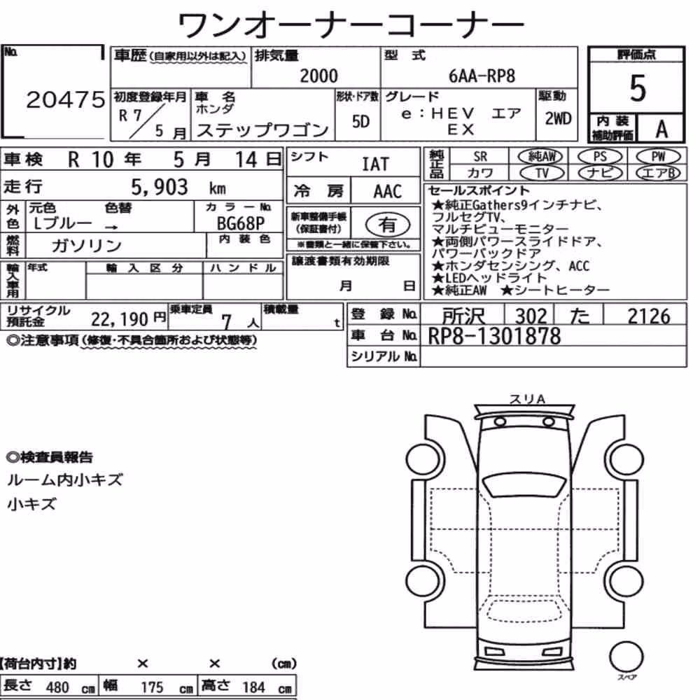 Notka aukcyjna: HONDA STEPWAGON 5D EHEV AIR EX