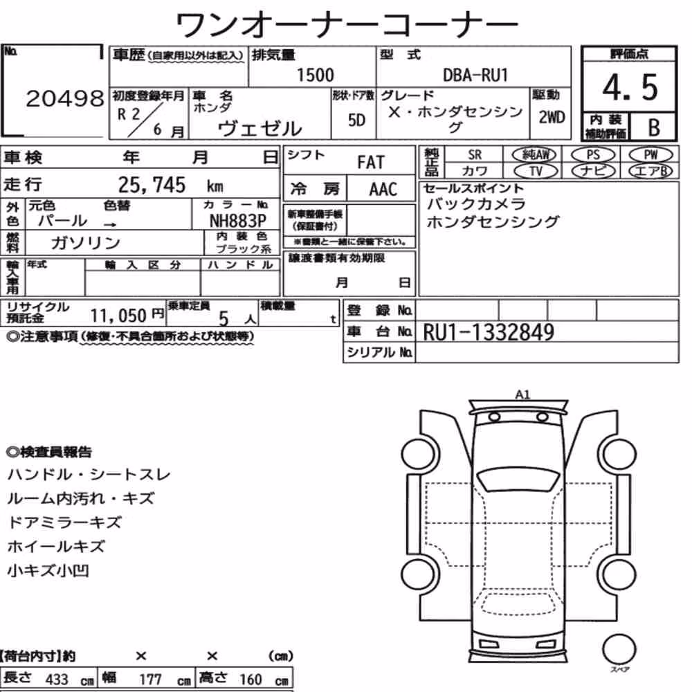 Notka aukcyjna: HONDA VEZEL X・HONDA SENSING