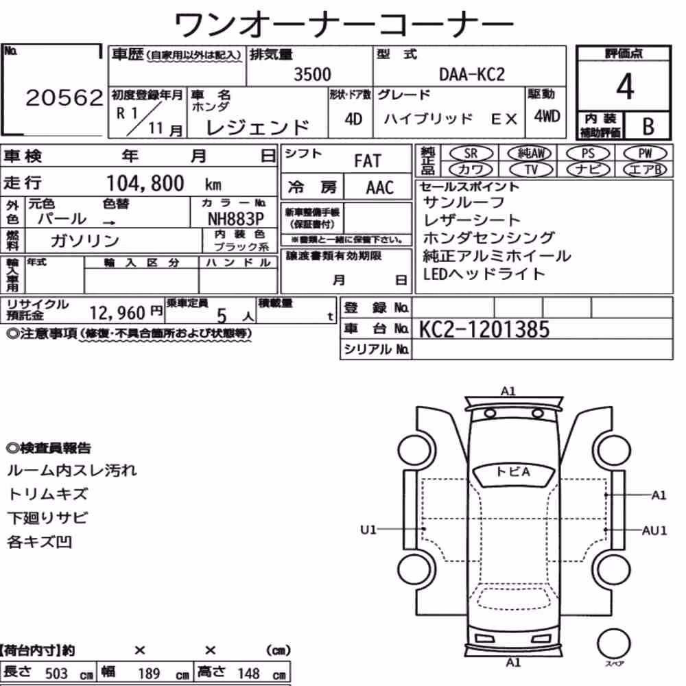 Notka aukcyjna: HONDA LEGEND 4WD HYBRID EX