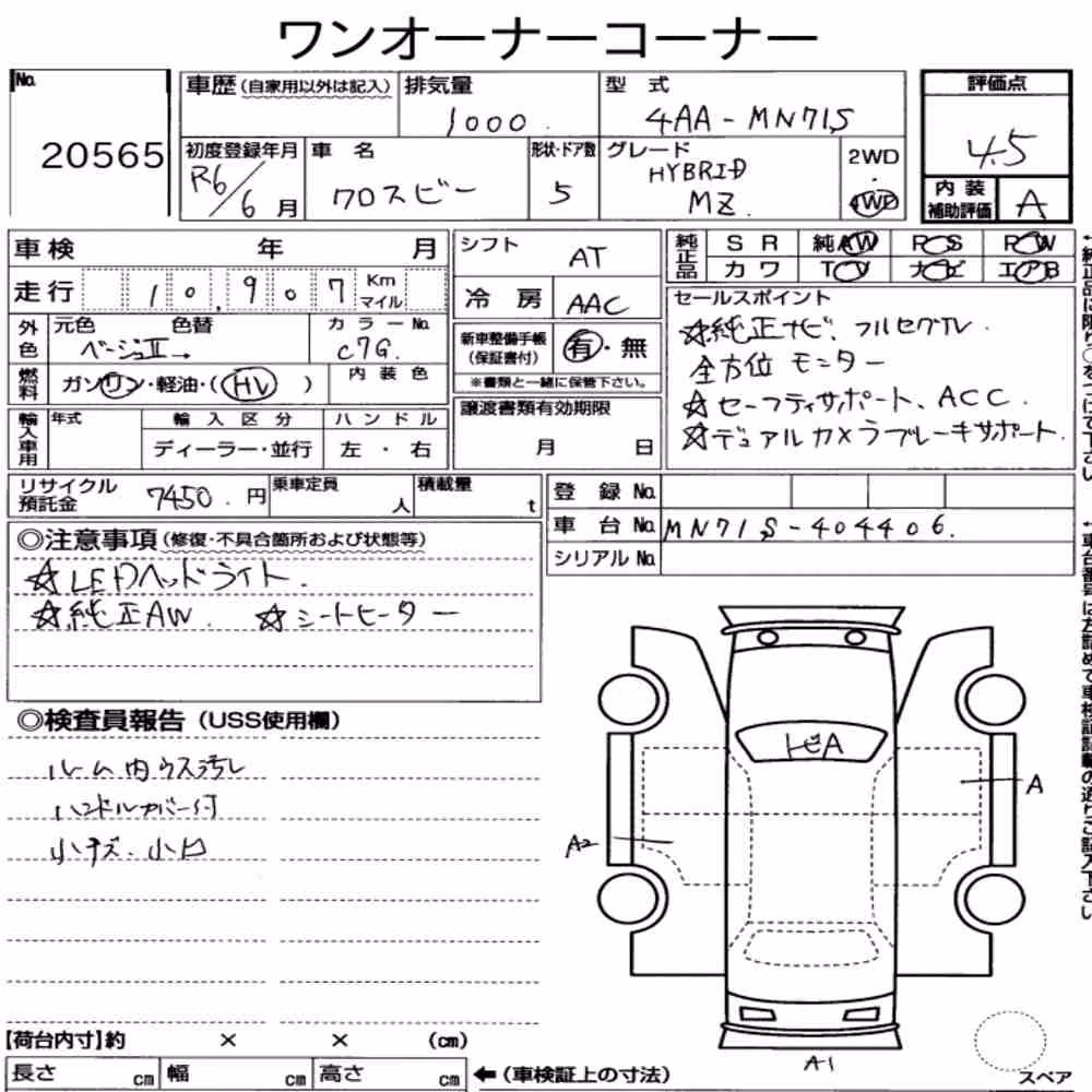 Notka aukcyjna: SUZUKI XBEE 4WD HYBRID MZ