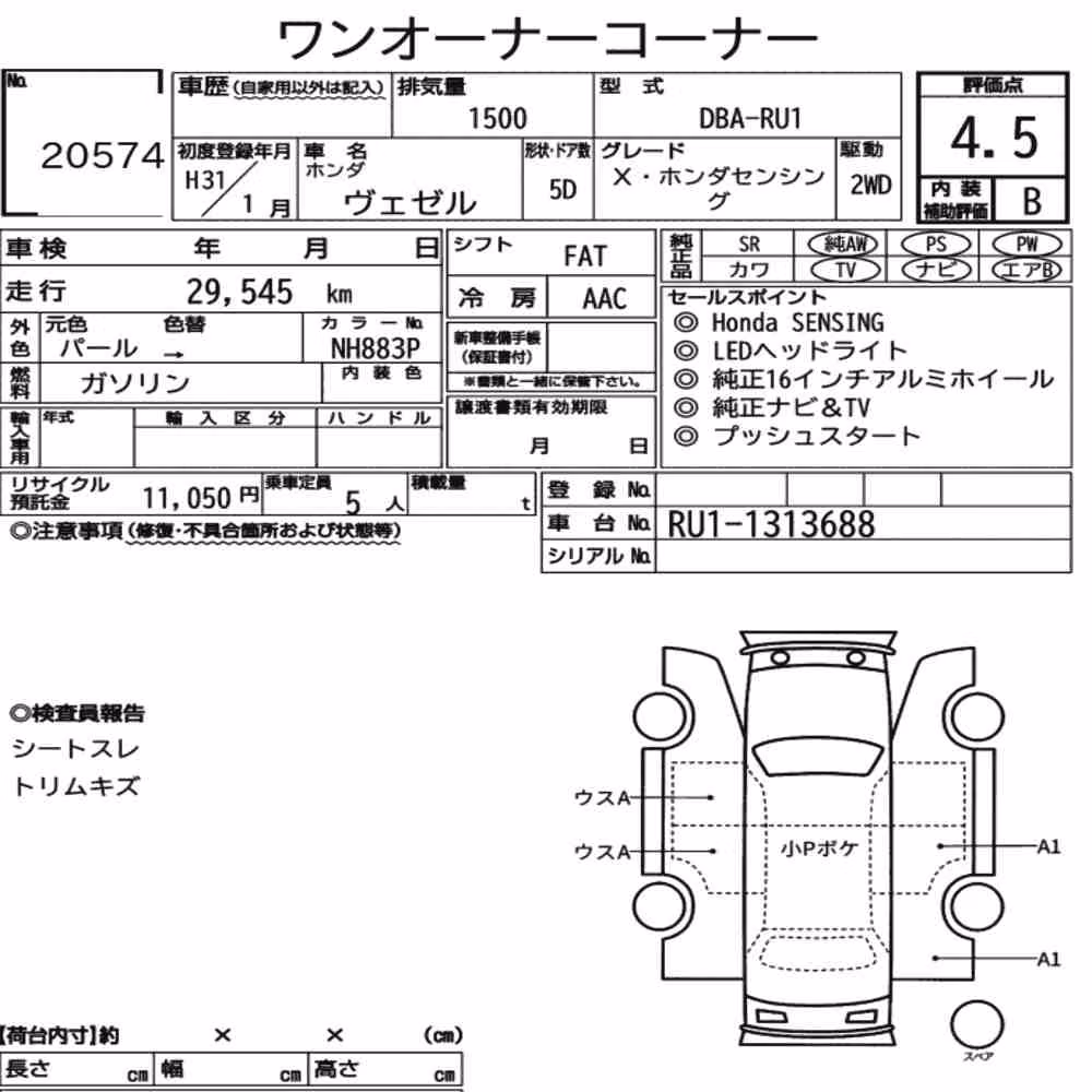 Notka aukcyjna: HONDA VEZEL X・HONDA SENSING