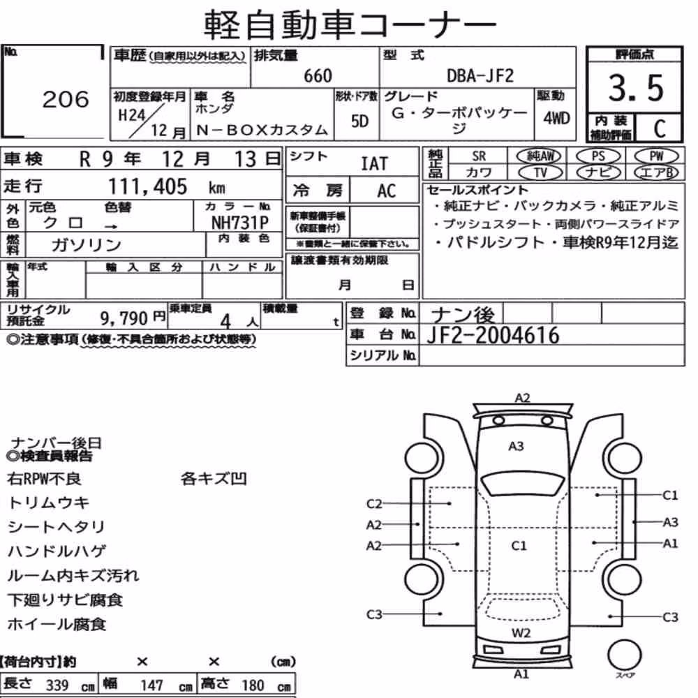 Notka aukcyjna: HONDA N-BOX CUSTOM 4WD G・TURBO PACKAGE