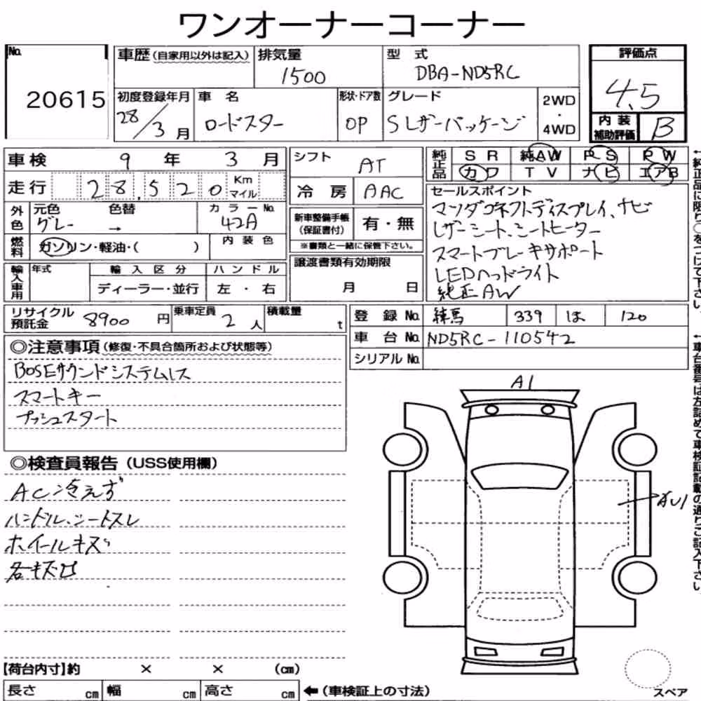 Notka aukcyjna: MAZDA ROADSTER S LEATHER PACKAGE