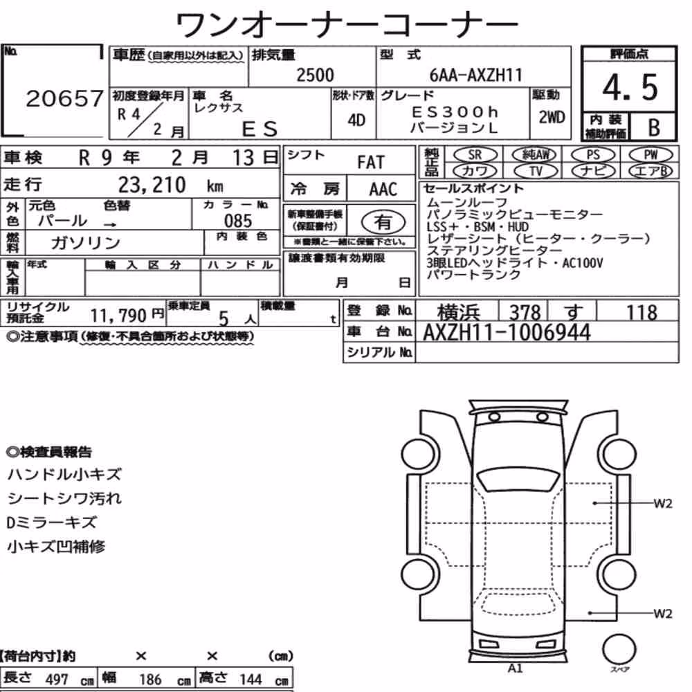 Notka aukcyjna: LEXUS ES ES300H VERSION L