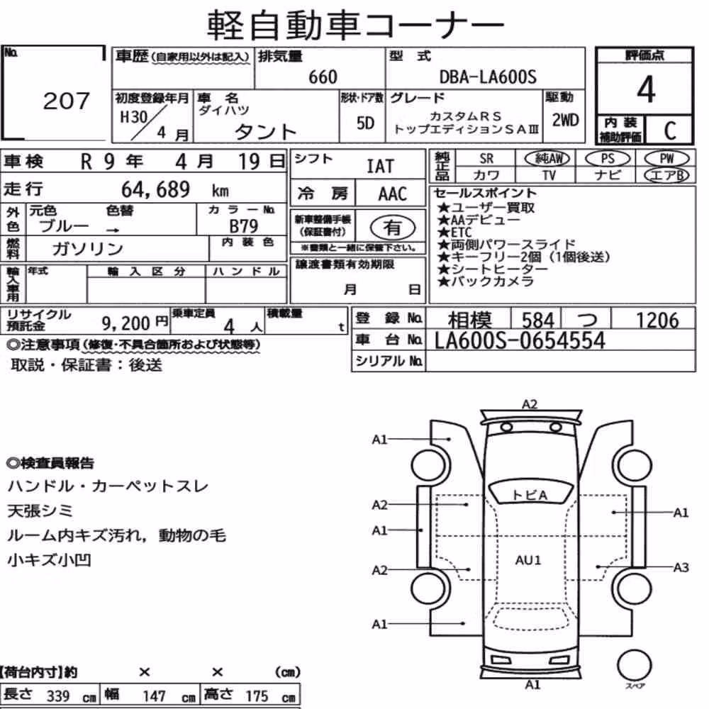 Notka aukcyjna: DAIHATSU TANTO CUSTOM RS TOP EDITION SAⅢ