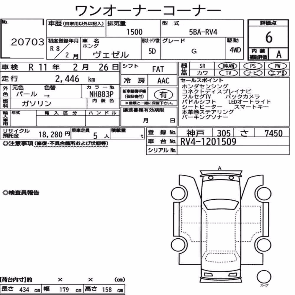 Notka aukcyjna: HONDA VEZEL 4WD G