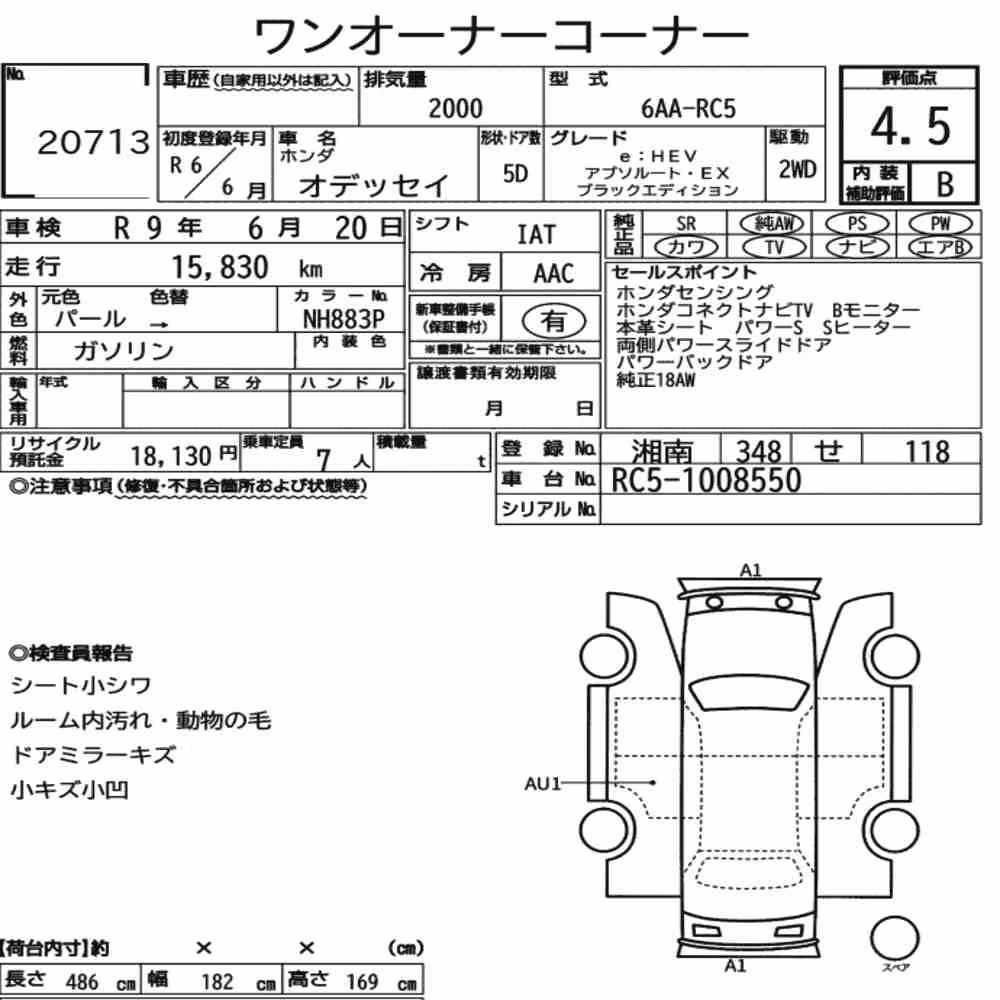 Notka aukcyjna: HONDA ODYSSEY EHEV ABSOLUTE・EX BLACK EDITION
