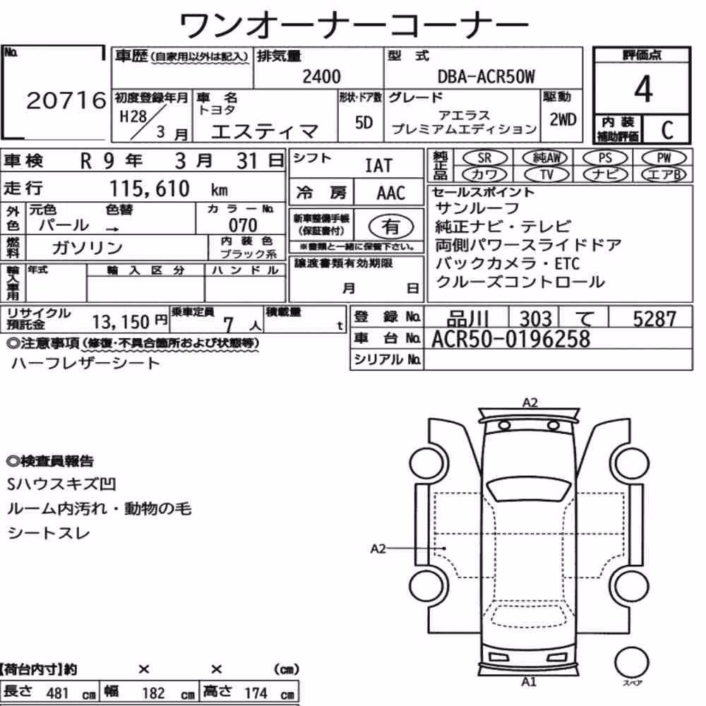 Notka aukcyjna: TOYOTA ESTIMA 5D AERAS PREMIUM EDITION