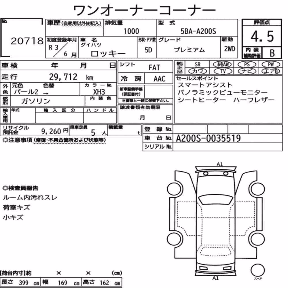 Notka aukcyjna: DAIHATSU ROCKY 5D PREMIUM