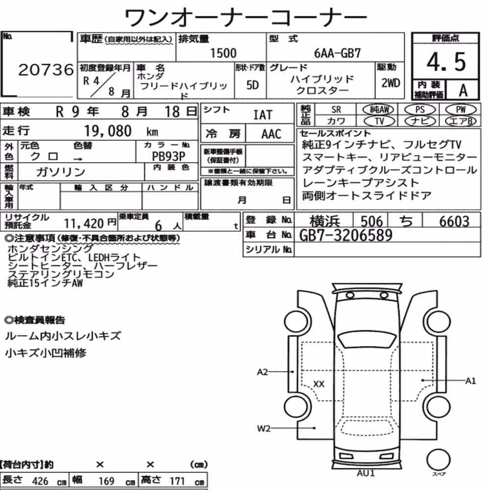 Notka aukcyjna: HONDA FREED HYBRID HYBRID CROSSTAR