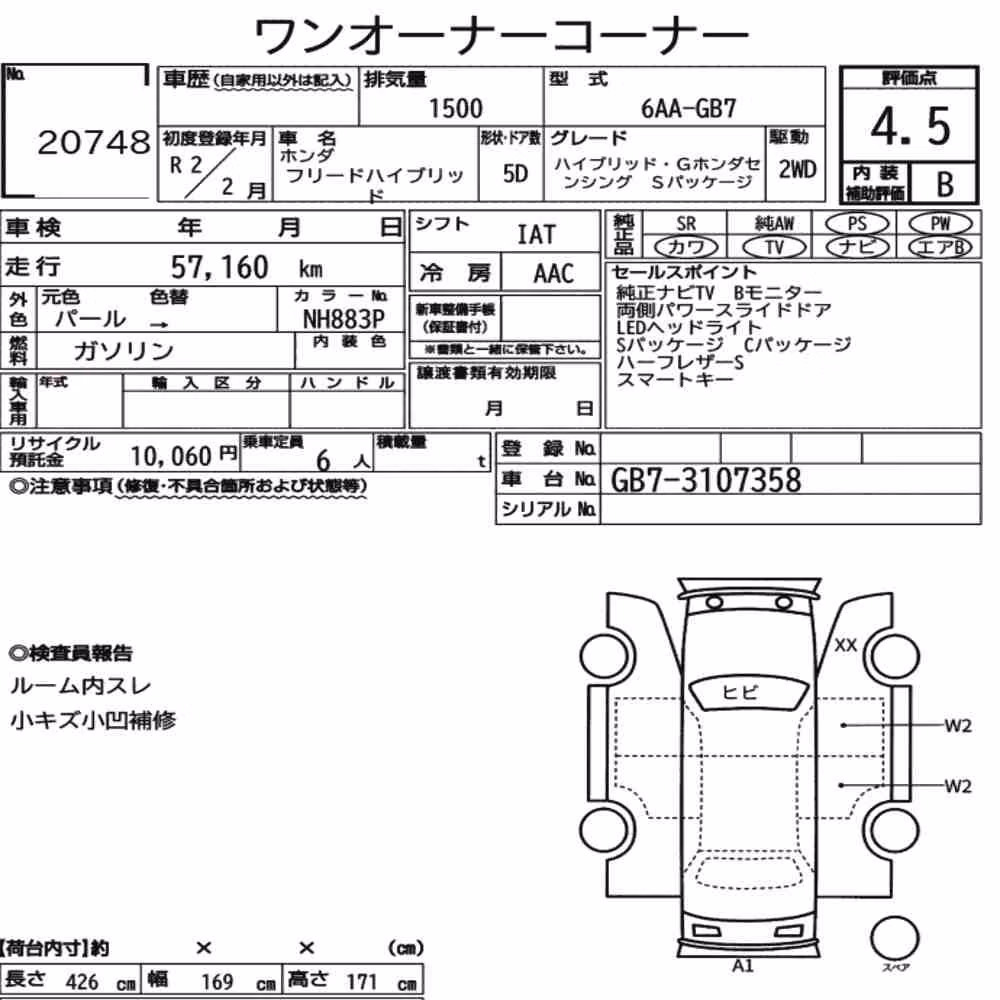 Notka aukcyjna: HONDA FREED HYBRID HYBRID・G HONDA SENSING