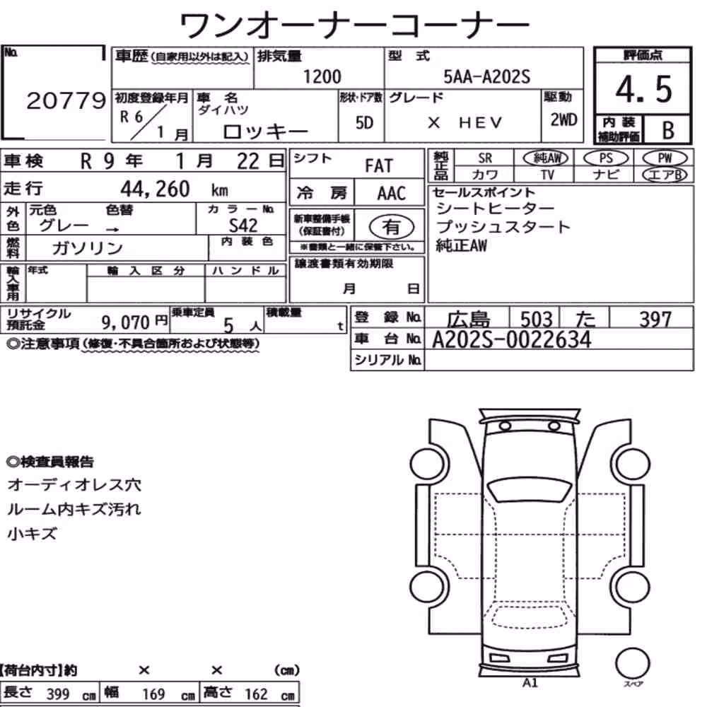 Notka aukcyjna: DAIHATSU ROCKY 5D X HEV