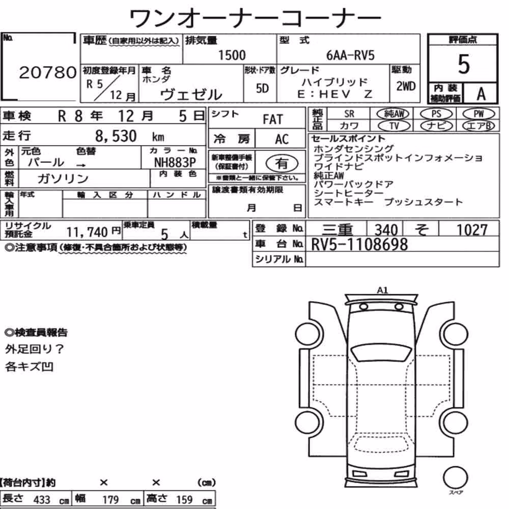 Notka aukcyjna: HONDA VEZEL HYBRID E:HEV Z