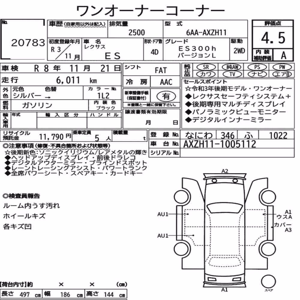 Notka aukcyjna: LEXUS ES ES300H VERSION L
