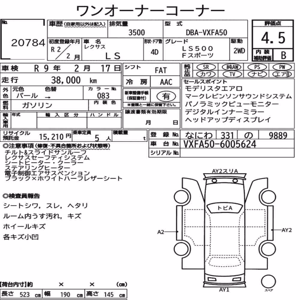 Notka aukcyjna: LEXUS LS LS500 F SPORT