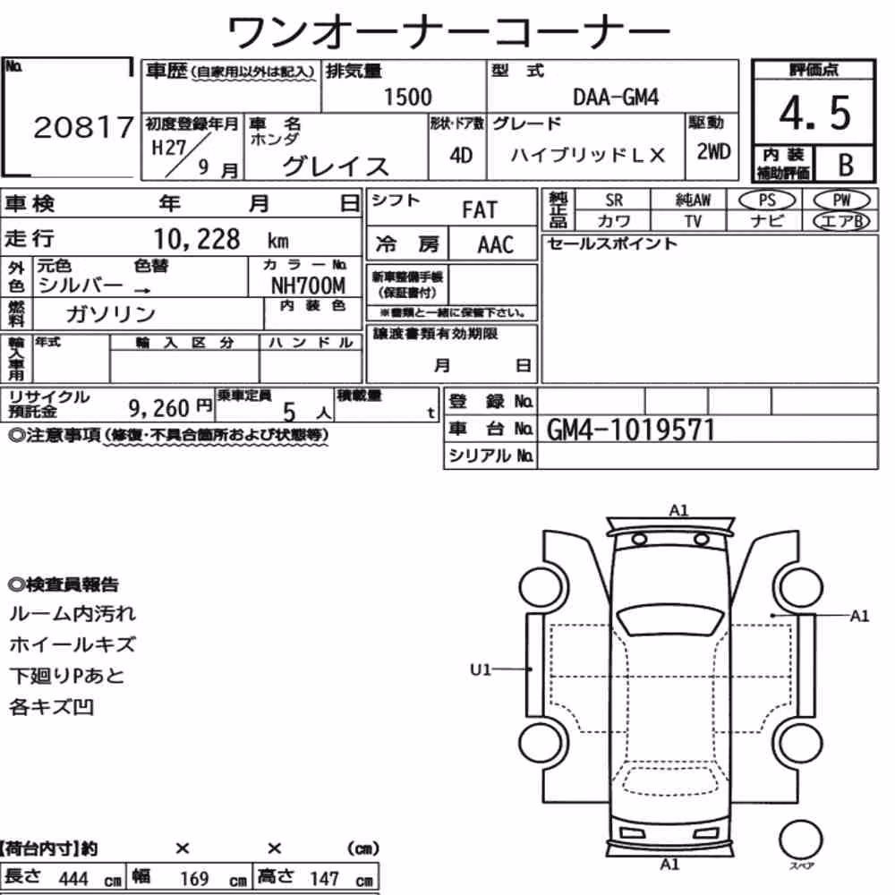 Notka aukcyjna: HONDA GRACE HYBRID LX