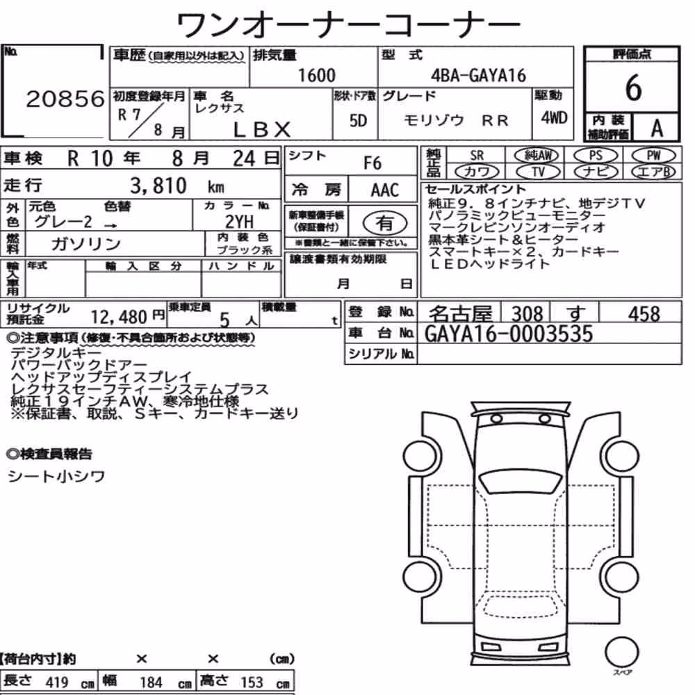 Notka aukcyjna: LEXUS LBX 4WD MORIZO RR