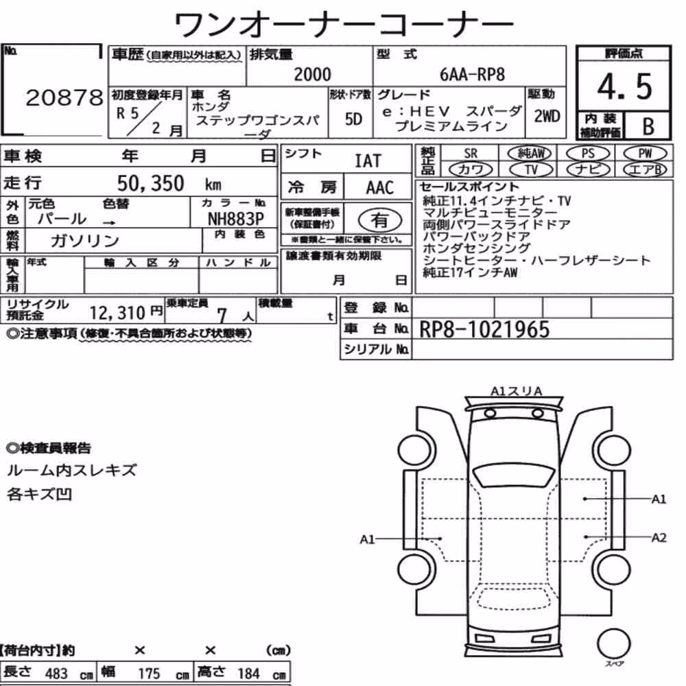 Notka aukcyjna: HONDA STEPWAGON SPADA EHEV SPADA PREMIUM LINE