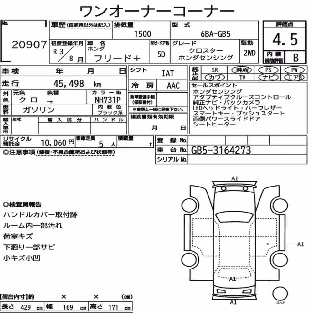 Notka aukcyjna: HONDA FREED PLUS CROSSTAR HONDA SENSING