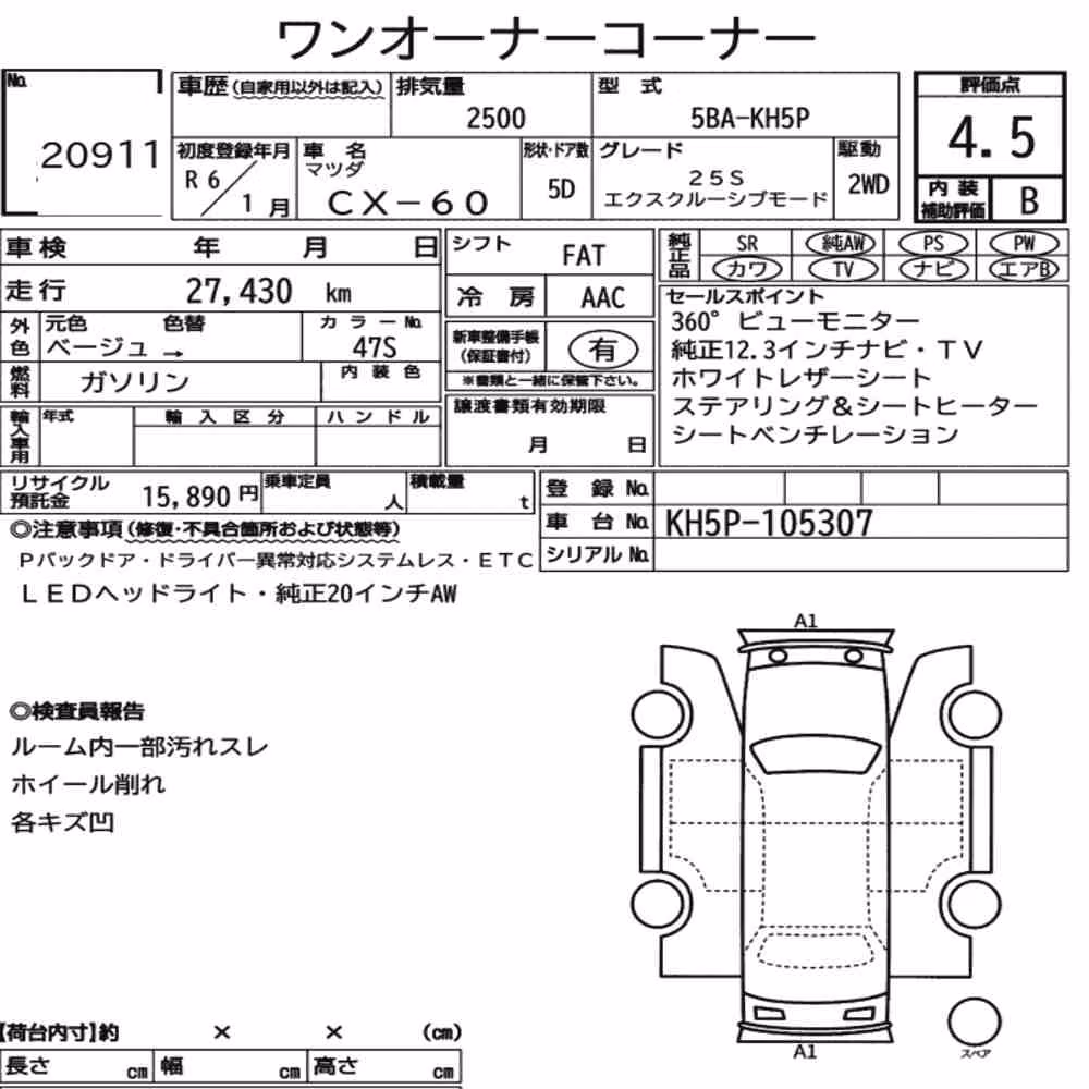 Notka aukcyjna: MAZDA CX-60 25S EXCLUSIVE MODE