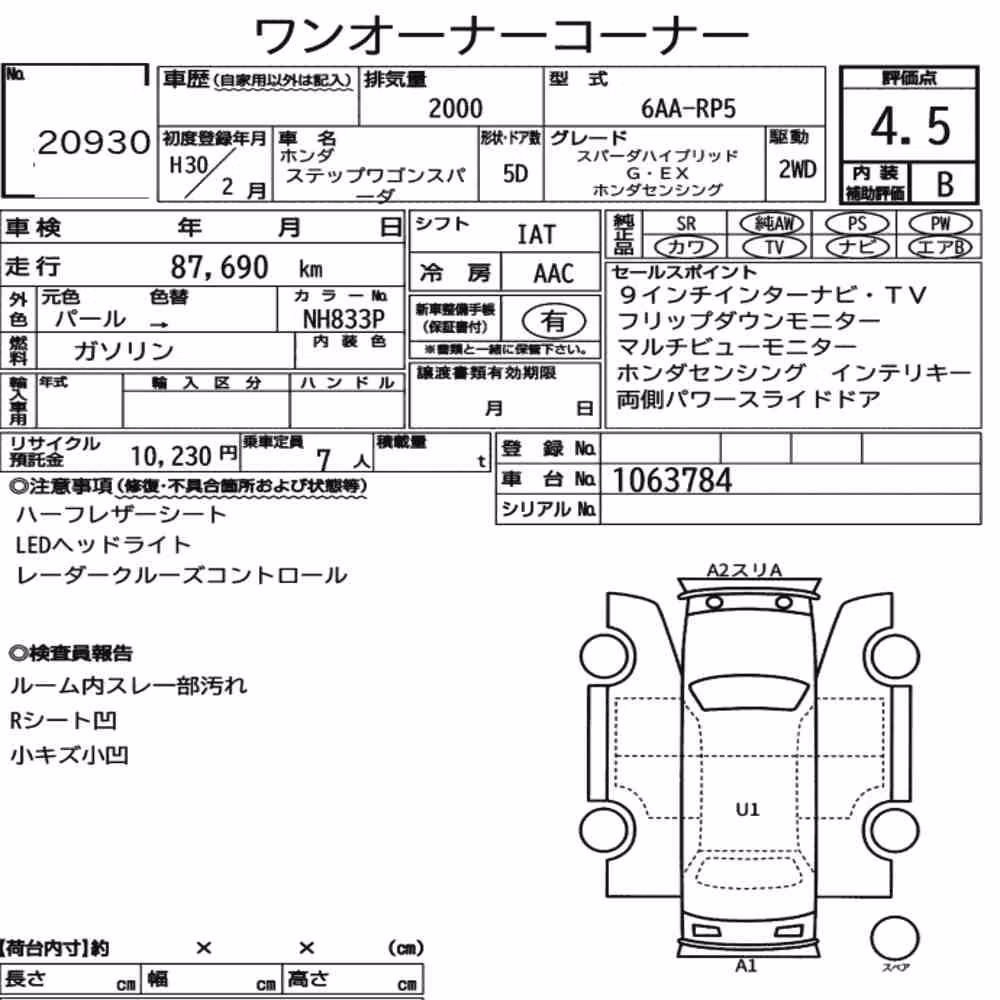 Notka aukcyjna: HONDA STEPWAGON SPADA SPADA HYBRID G・EX HONDA SENSING
