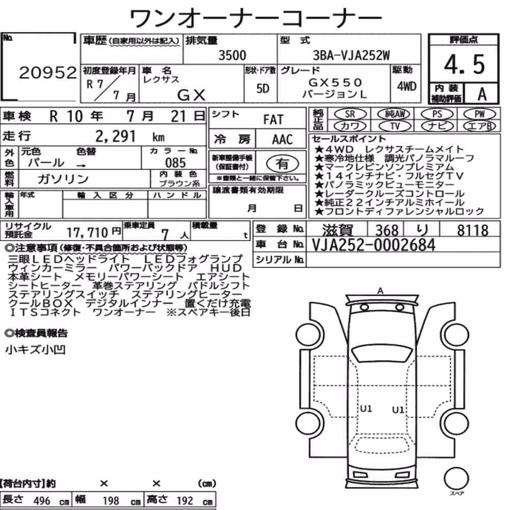 Notka aukcyjna: LEXUS GX 4WD GX550 VERSION L