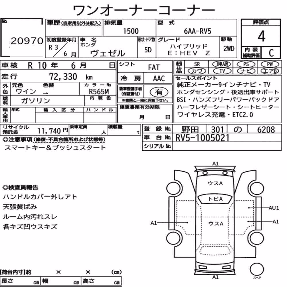 Notka aukcyjna: HONDA VEZEL HYBRID E:HEV Z