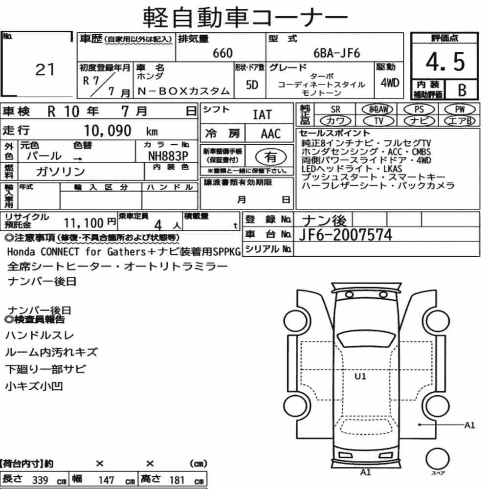Notka aukcyjna: HONDA N-BOX CUSTOM 4WD TURBO COORDINATE STYLE MONO TONE
