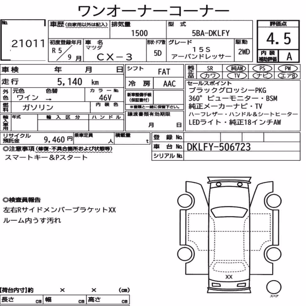 Notka aukcyjna: MAZDA CX-3 15S URBAN DRESSER