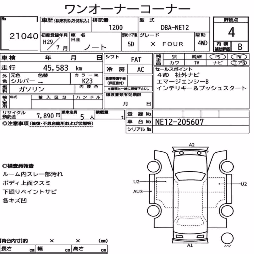 Notka aukcyjna: NISSAN NOTE 4WD X FOUR
